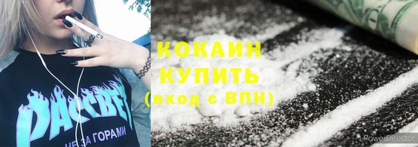 кокаин VHQ Бугульма